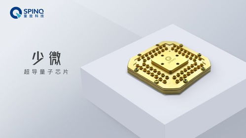 量旋科技推出便攜式核磁量子計(jì)算機(jī)，開啟“人人皆可用的量子計(jì)算”新時(shí)代